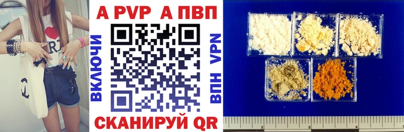 A PVP кристаллы  Купить где  Спасск 