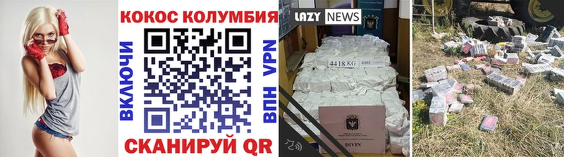 COCAIN Эквадор Купить где Спасск