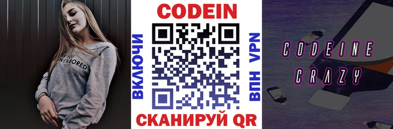 Codein Purple Drank  Купить закладки  Спасск 