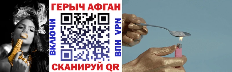 Купить где  Спасск  Героин Афган 
