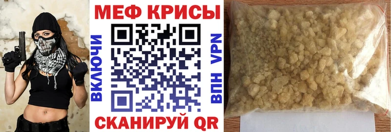 МЕФ mephedrone Купить Спасск