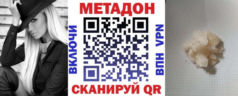 МЕТАДОН кристалл  Купить закладки  Спасск 